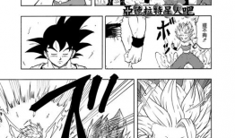 龙珠漫画同人,我的悟空之旅