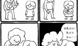 漫画的要点,生活中的幽默与智慧